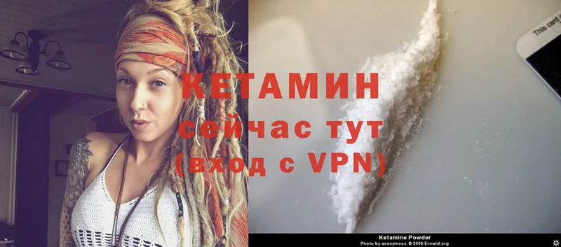 Кетамин ketamine  Гаврилов Посад 